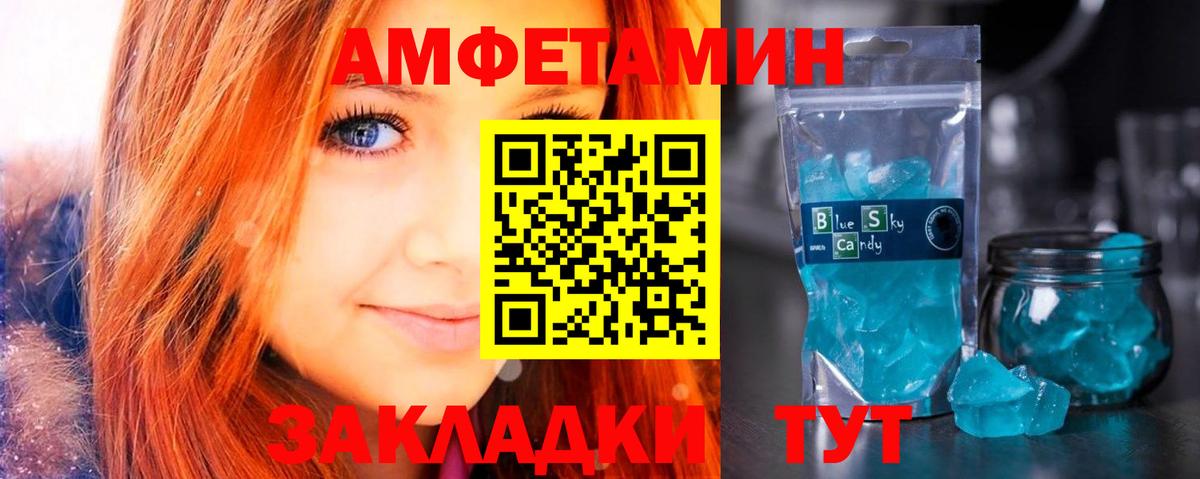 Вичуга  Amphetamine  АМФ  Вход с VPN  Amphetamine VHQ 
