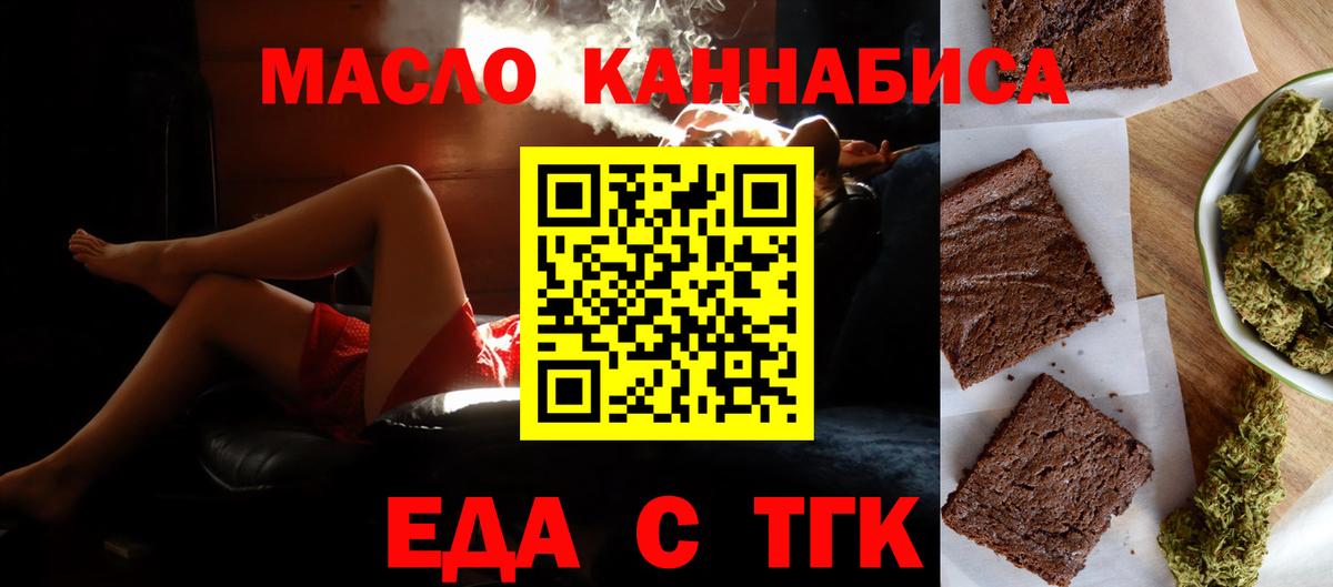Вичуга  Cannafood конопля  Вход с VPN 