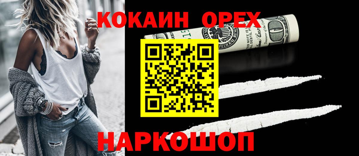 COCAIN Fish Scale Вичуга