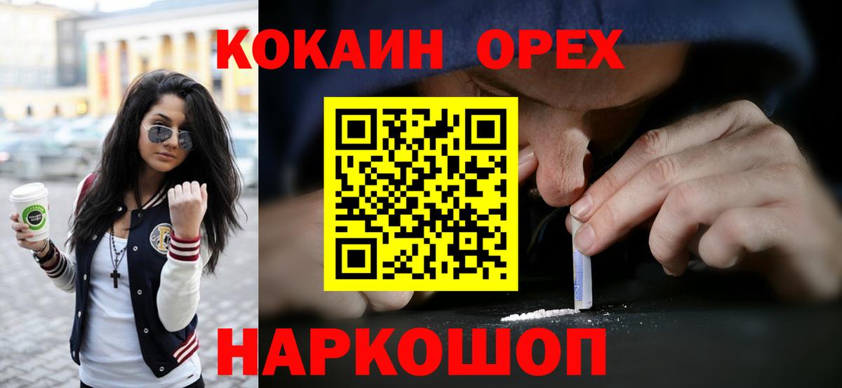 COCAIN Боливия  COCAIN  Вичуга  Вход с VPN 