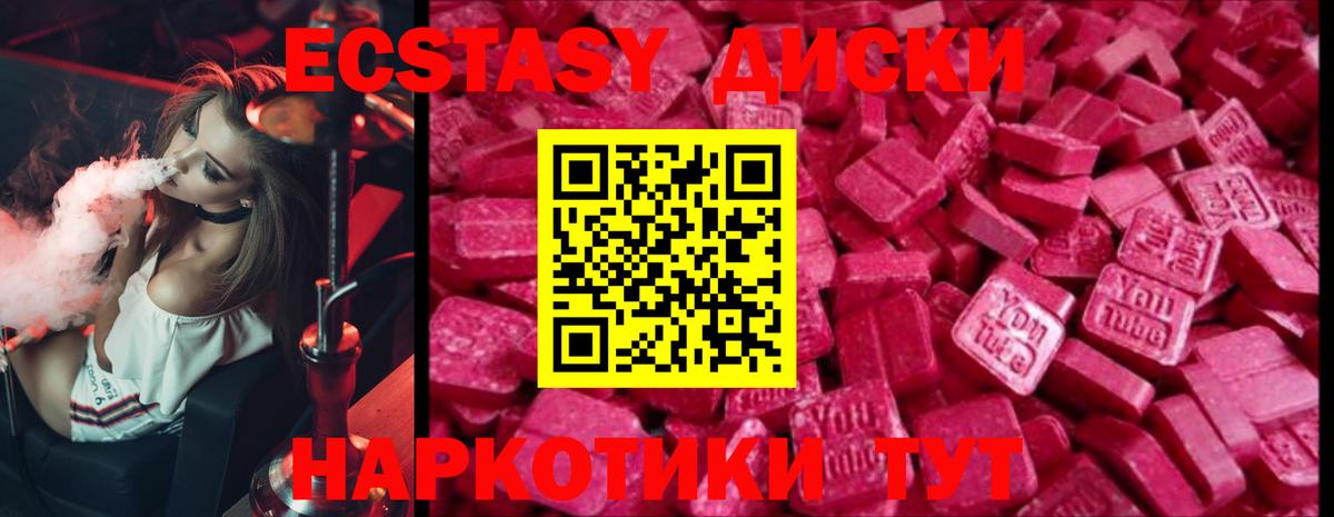 ЭКСТАЗИ VHQ Вичуга
