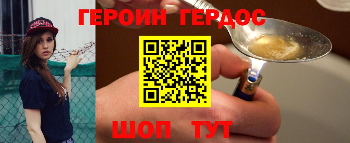 Вичуга  Героин герыч  Героин  Вход с VPN 