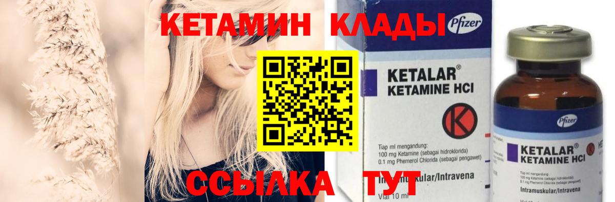 Кетамин ketamine  Вход с VPN  Вичуга  КЕТАМИН ketamine 