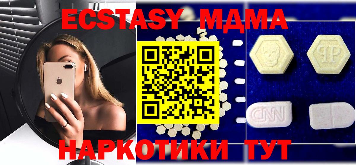 MDMA crystal Вичуга