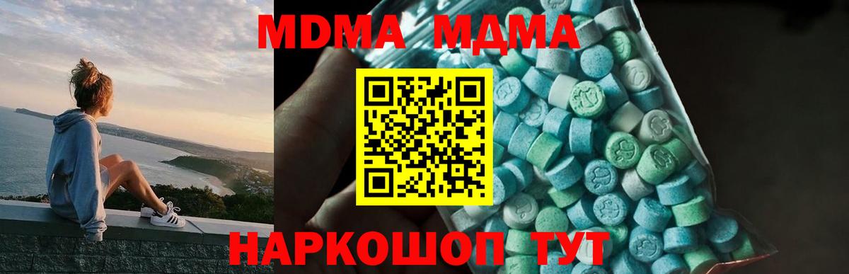 МДМА VHQ  MDMA  МДМА crystal  Вичуга  Вход с VPN 