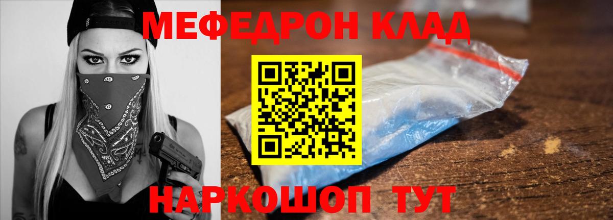 Меф кристаллы Вичуга