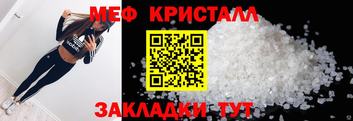 Вичуга  МЕФ мука  МЯУ-МЯУ mephedrone  МЕФ  Вход с VPN  Меф 