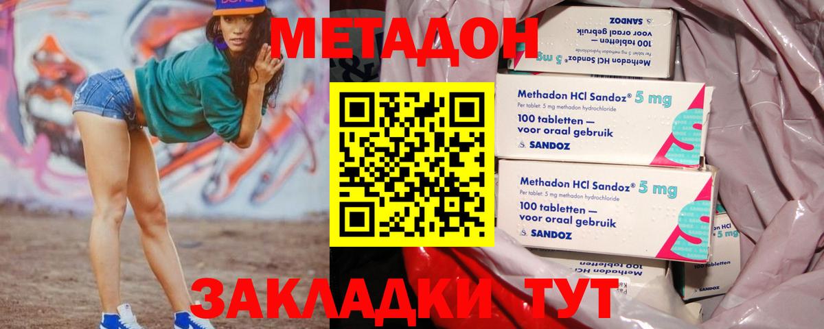 МЕТАДОН мёд  Вход с VPN  Вичуга  МЕТАДОН methadone 