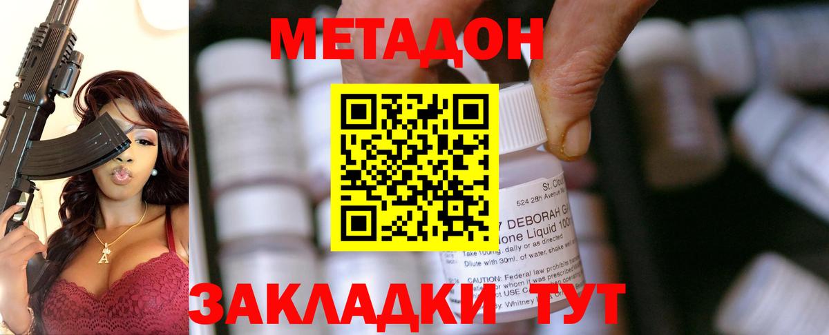 МЕТАДОН мёд Вичуга