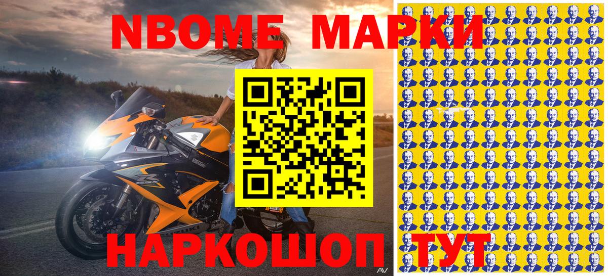 Марки 25I-NBOMe 1500мкг  Вход с VPN  Вичуга 