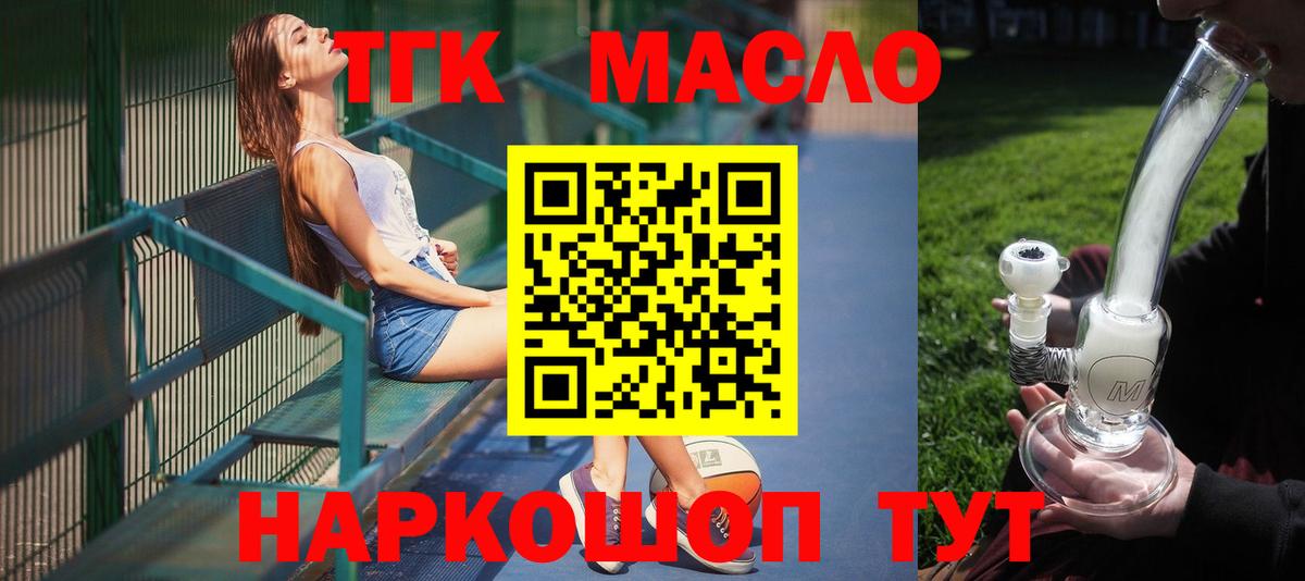 Вичуга  ТГК вейп с тгк  Вход с VPN 