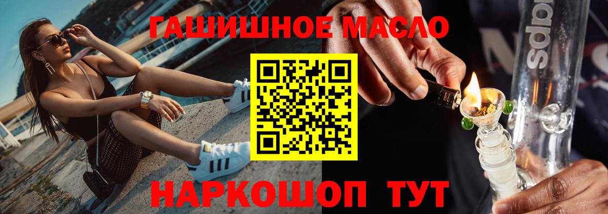 Дистиллят ТГК THC oil Вичуга